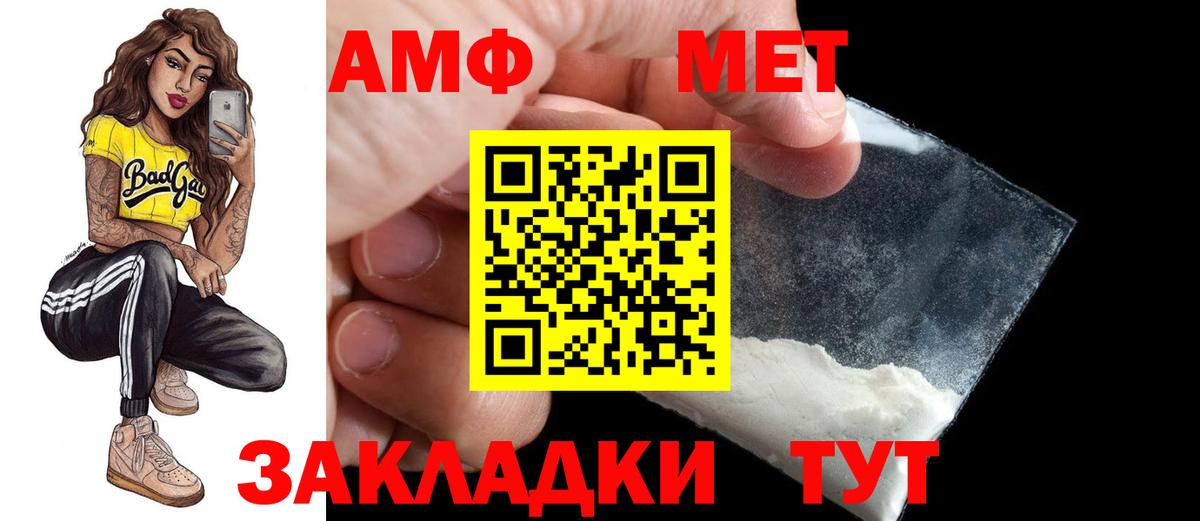 Ейск  omg сайт  АМФЕТАМИН  Amphetamine  Вход с VPN  Амфетамин 98% 