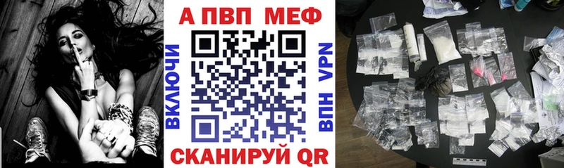 Alfa_PVP Crystall  Ейск 