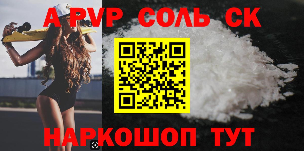 Alpha-PVP VHQ  Alfa_PVP  продажа наркотиков  Alpha PVP СК  Ейск  Alpha-PVP VHQ  Вход с VPN 