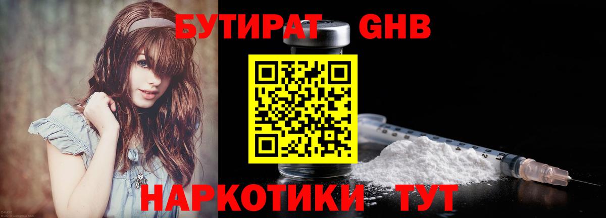 Ейск  БУТИРАТ буратино  Вход с VPN 