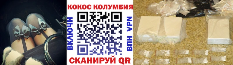 COCAIN Колумбийский  кракен сайт  Ейск 