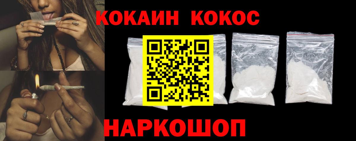 COCAIN 97% Ейск