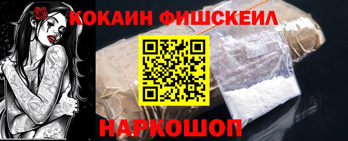 Ейск  COCAIN Колумбийский  Вход с VPN 