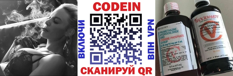 маркетплейс состав  Ейск  Кодеин напиток Lean (лин) 