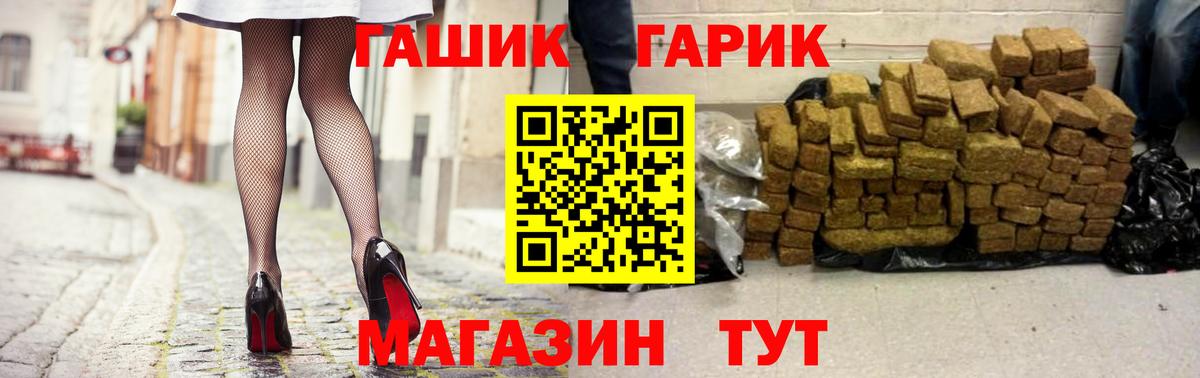 ГАШ hashish  ГАШИШ убойный  Ейск  Вход с VPN 