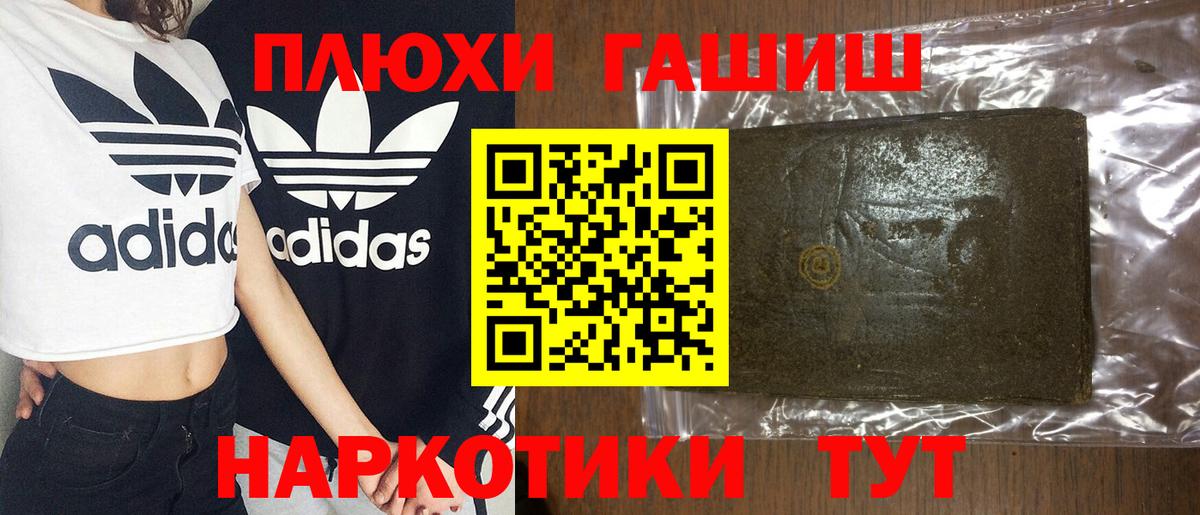 ГАШИШ Premium Ейск