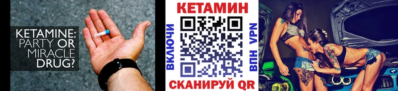 Кетамин ketamine  где купить наркотик  Ейск 