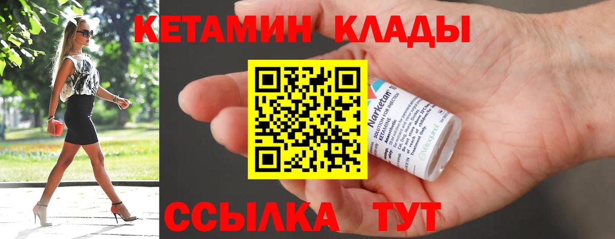 КЕТАМИН ketamine  Кетамин ketamine  Ейск 