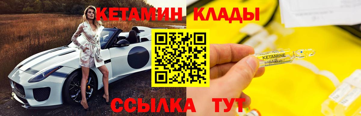 Кетамин VHQ  KRAKEN как зайти  Вход с VPN  Ейск  КЕТАМИН VHQ 