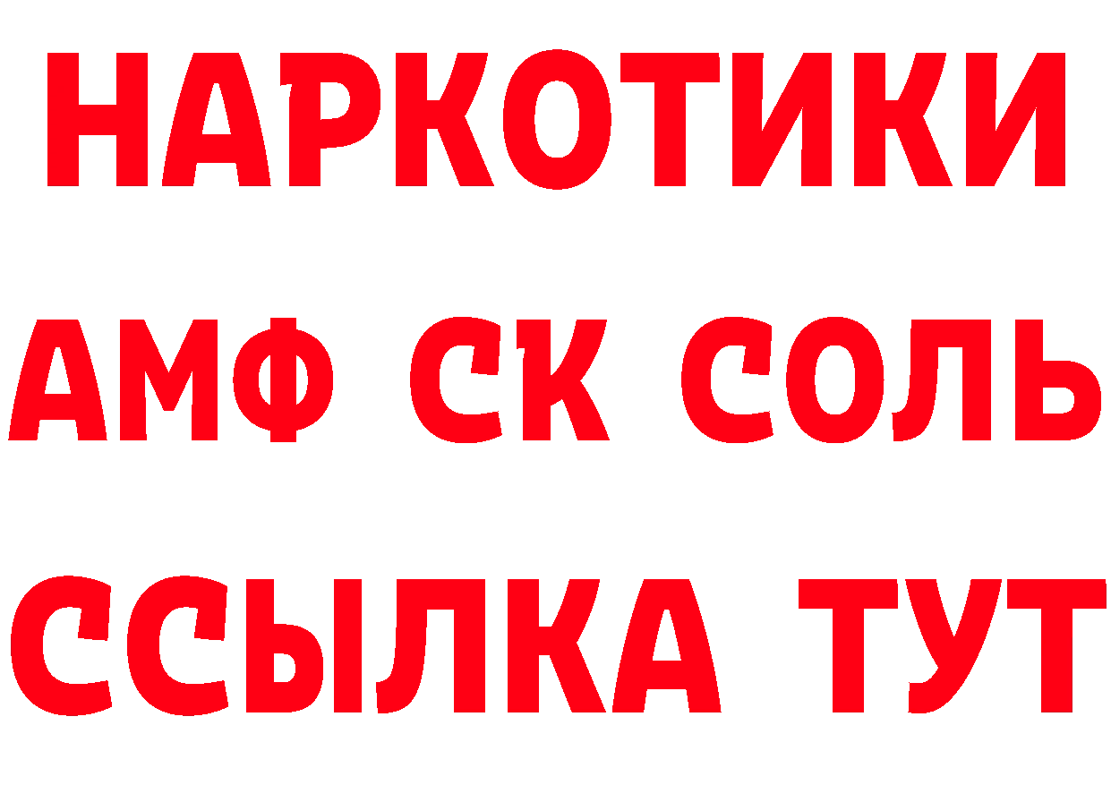 Бутират оксибутират сайт площадка mega Ейск