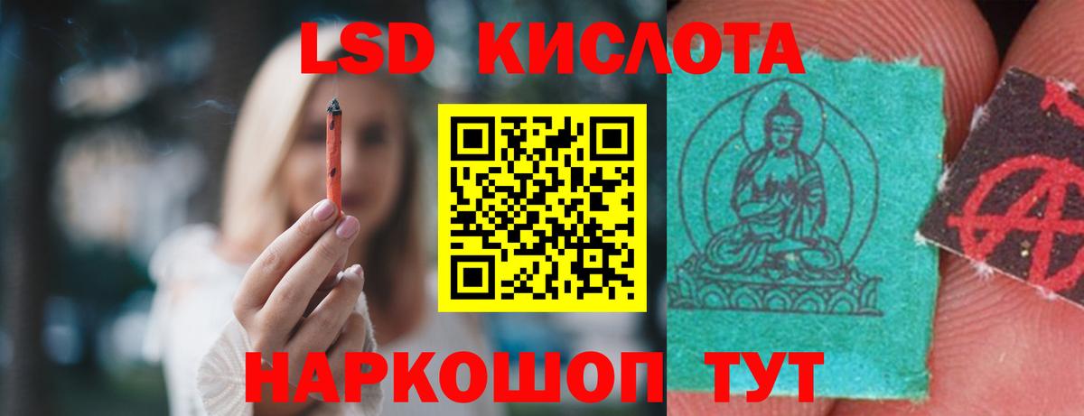 ЛСД экстази ecstasy Ейск