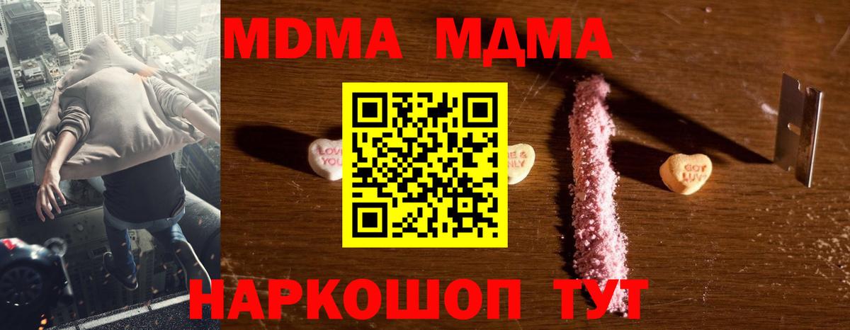 Ейск  MDMA crystal  МДМА Molly  МДМА  Вход с VPN 