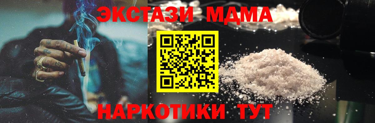 МДМА  Ейск  МДМА VHQ  MDMA молли 