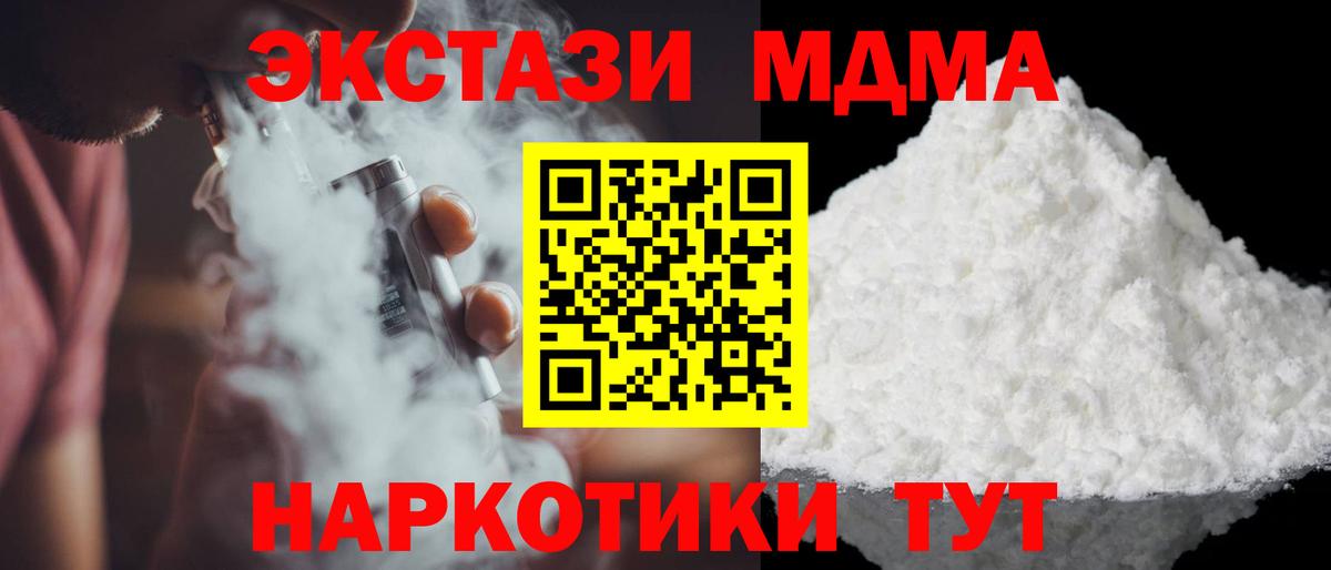 МДМА crystal Ейск