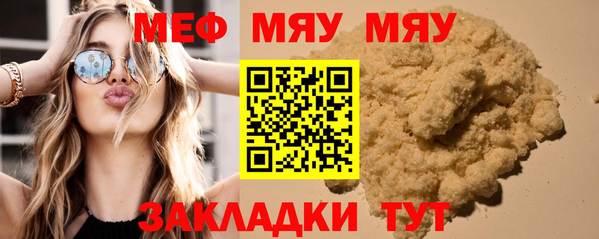 МЕФ  Ейск