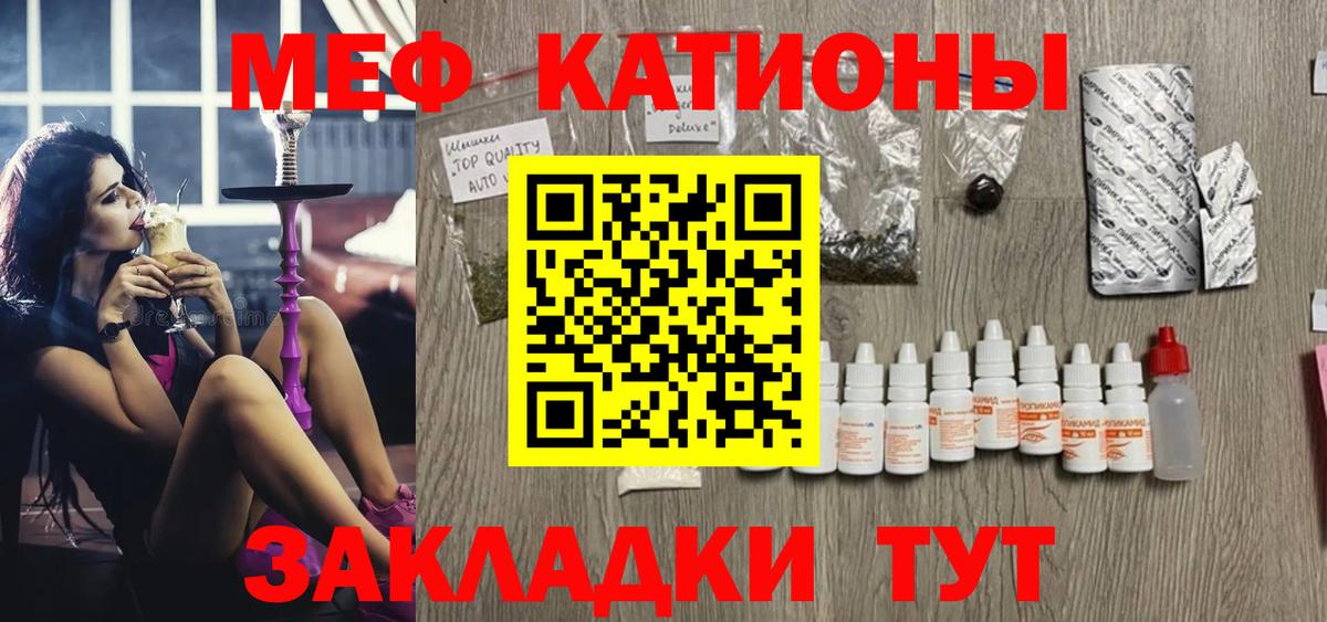 МЯУ-МЯУ мяу мяу  МЕФ  Вход с VPN  Меф  МЯУ-МЯУ VHQ  Ейск 