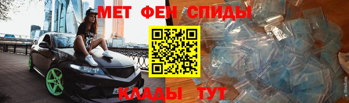 МЕТАМФЕТАМИН Methamphetamine  МЕТАМФЕТАМИН Methamphetamine  Ейск  Вход с VPN 