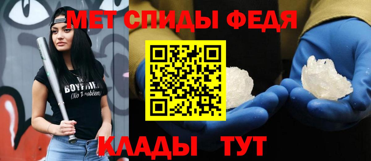 Метамфетамин Methamphetamine Ейск