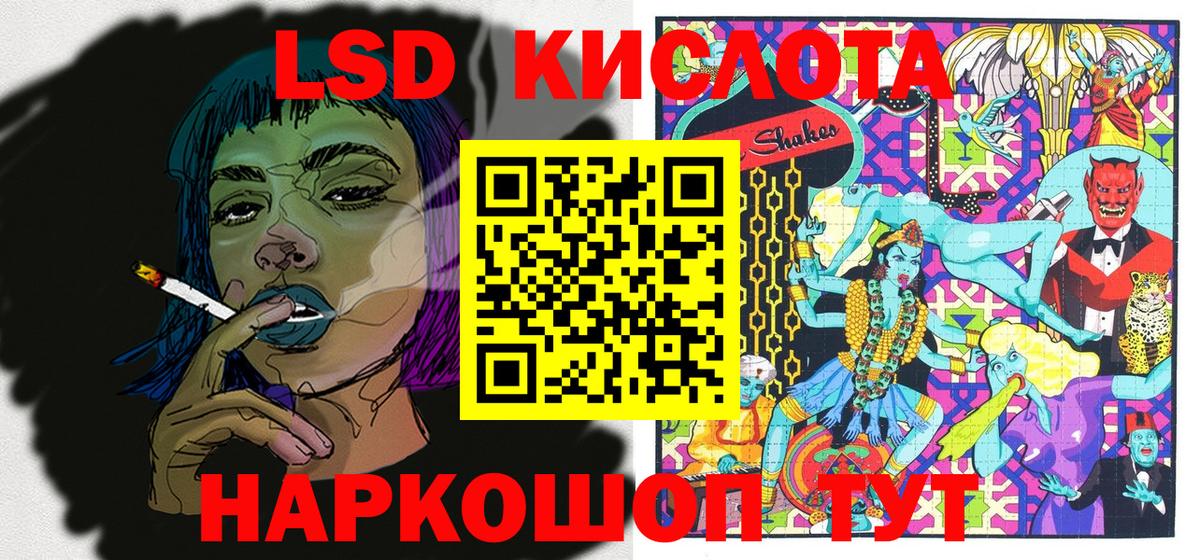 Ейск  Наркотические марки 1,5мг  Вход с VPN 
